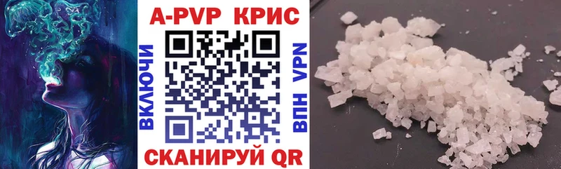 Где купить наркоту Знаменск Канабис A-PVP Гашиш КОКАИН