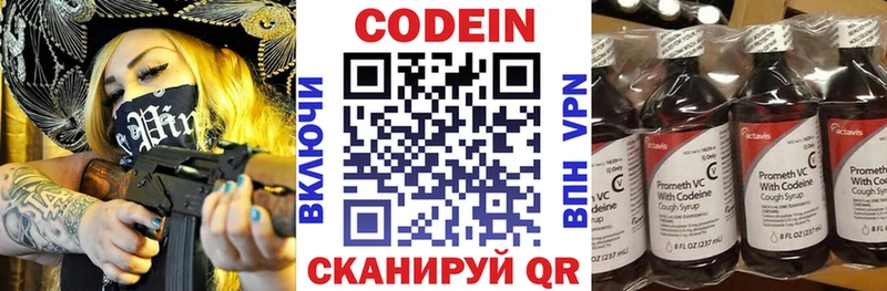 сколько стоит  Знаменск  Кодеиновый сироп Lean напиток Lean (лин) 