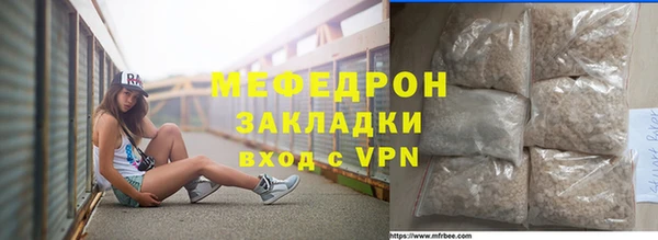 стафф Армянск