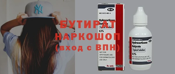 стафф Армянск