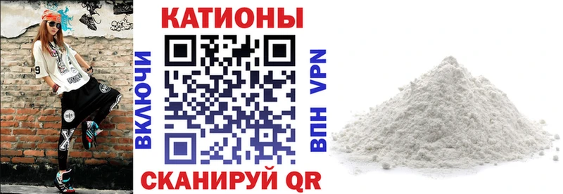 Меф мяу мяу  Знаменск 